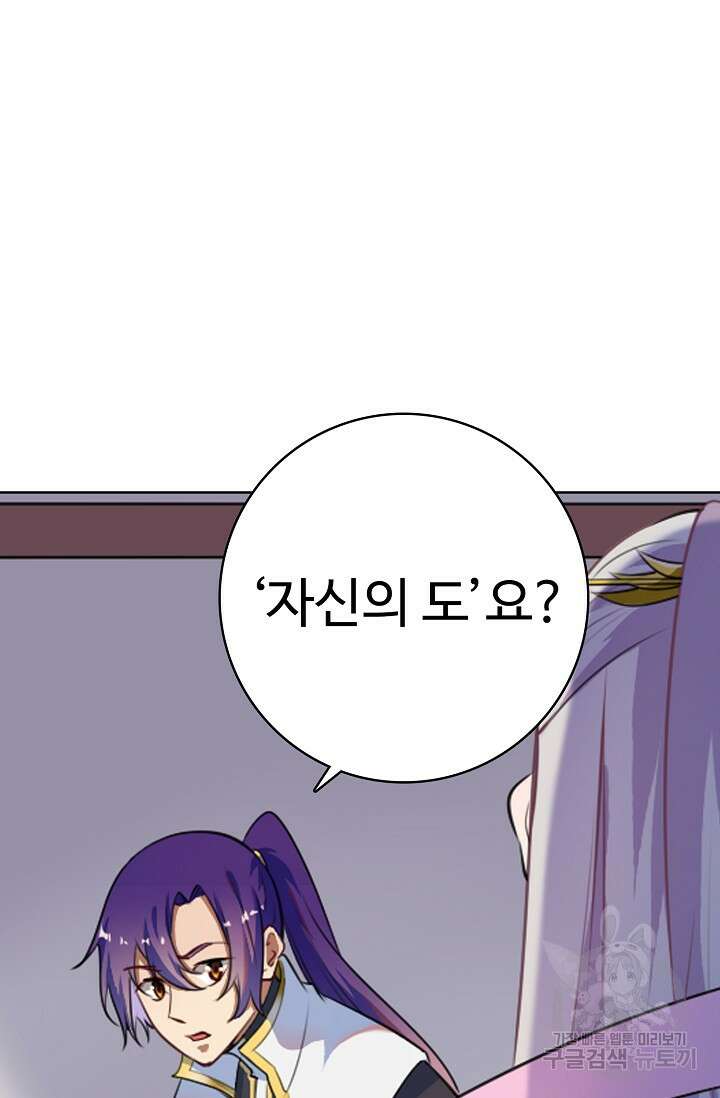 백련성신 962화 68