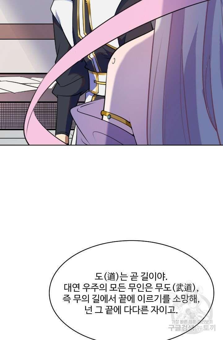 백련성신 962화 69