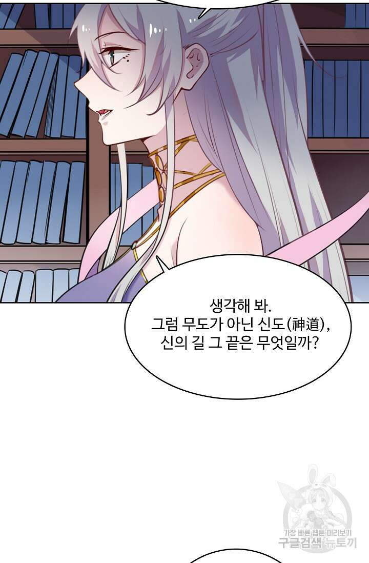 백련성신 962화 70