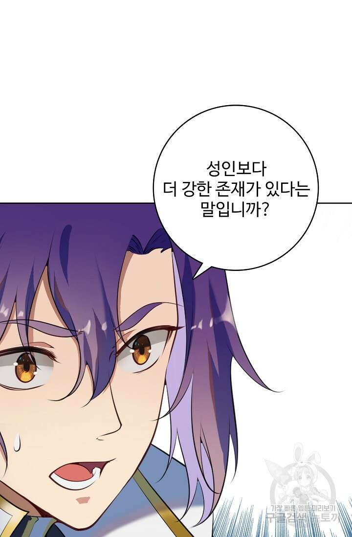 백련성신 962화 73