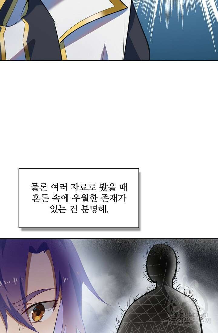 백련성신 962화 74