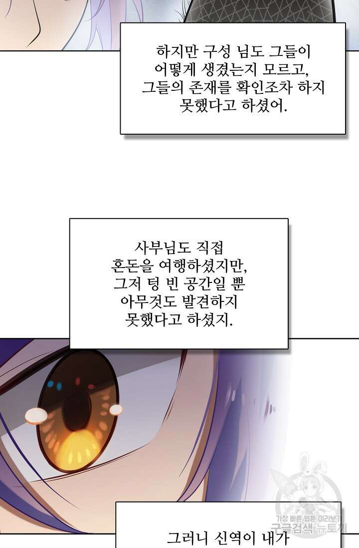 백련성신 962화 75