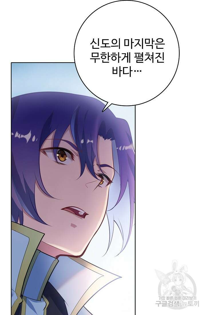 백련성신 962화 79