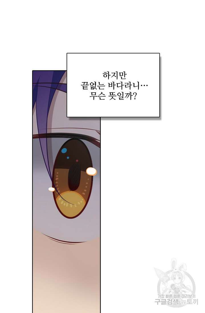 백련성신 962화 82