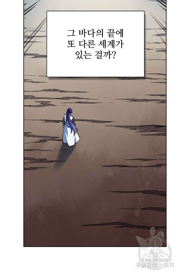 백련성신 962화 84