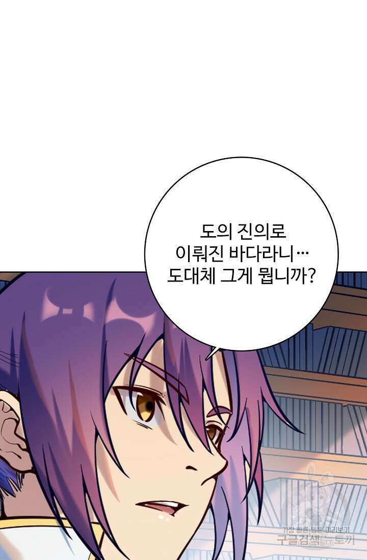 백련성신 962화 85