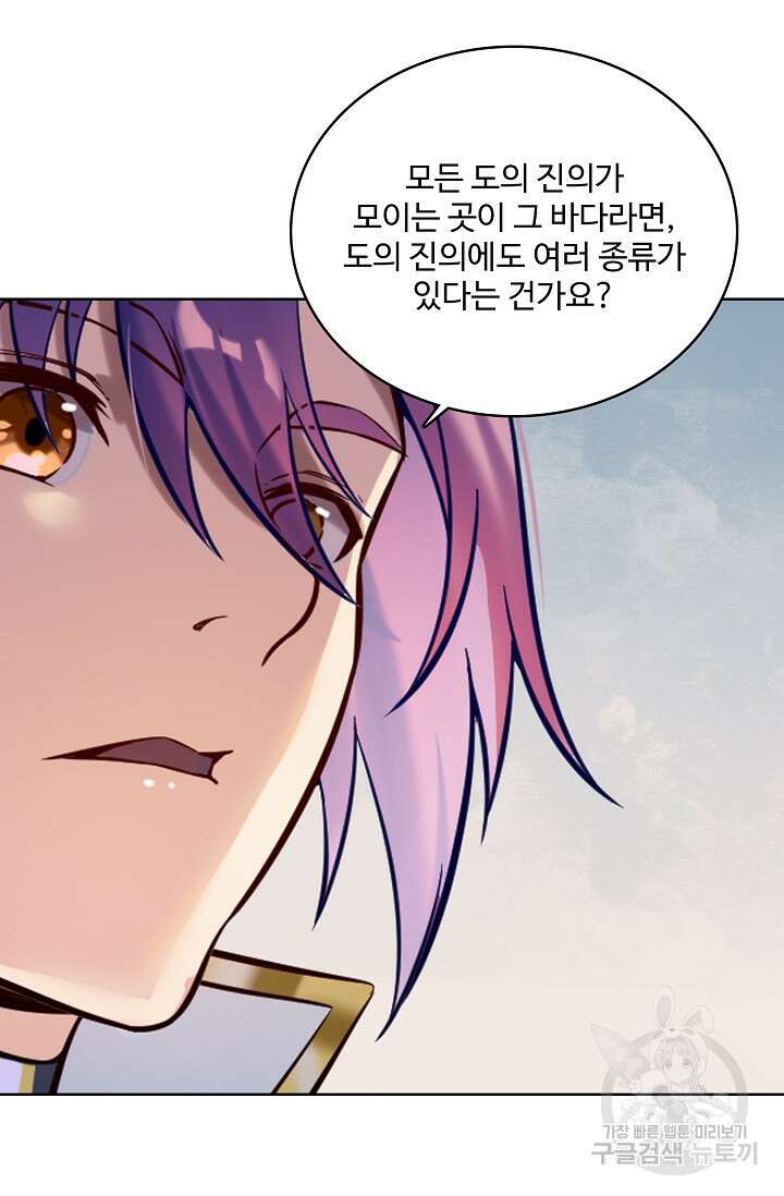 백련성신 962화 88