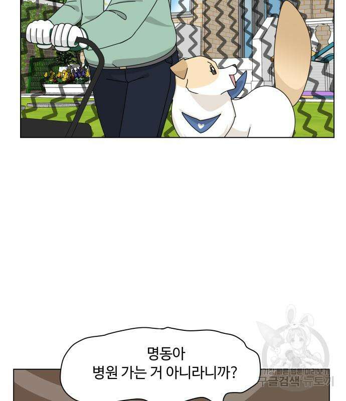 개를 낳았다 시즌2 159화 3