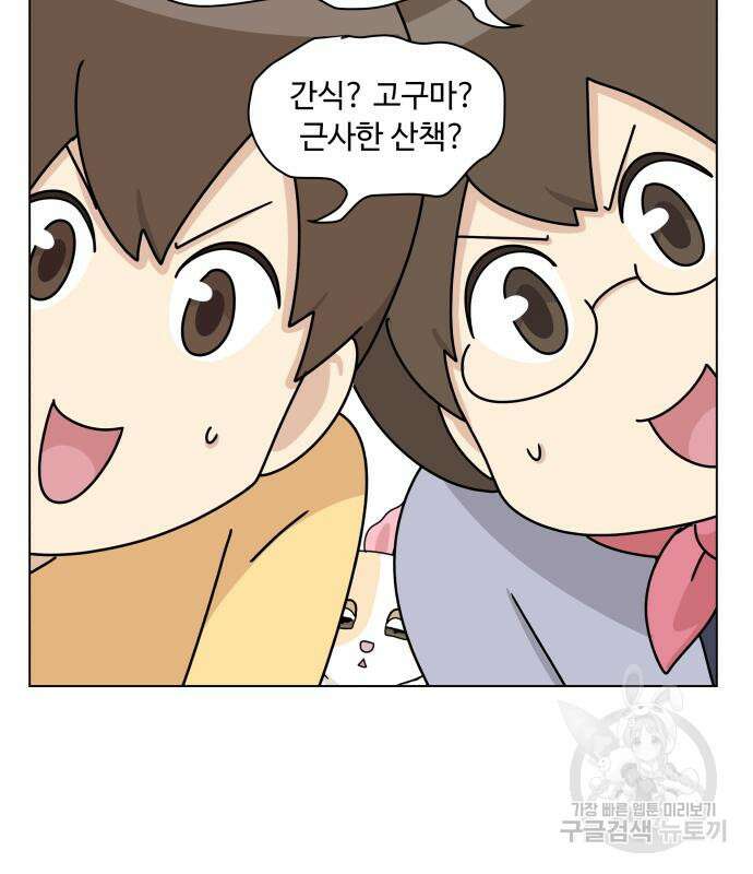 개를 낳았다 시즌2 159화 4