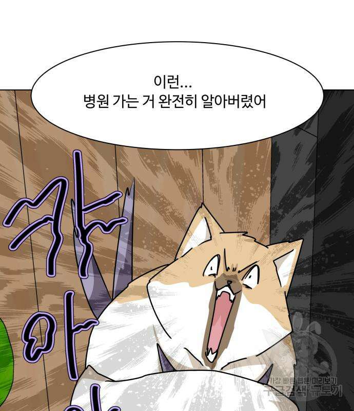 개를 낳았다 시즌2 159화 5
