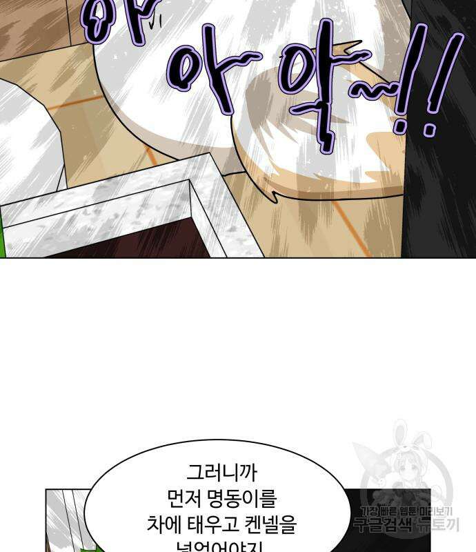 개를 낳았다 시즌2 159화 6
