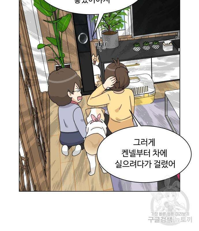 개를 낳았다 시즌2 159화 7