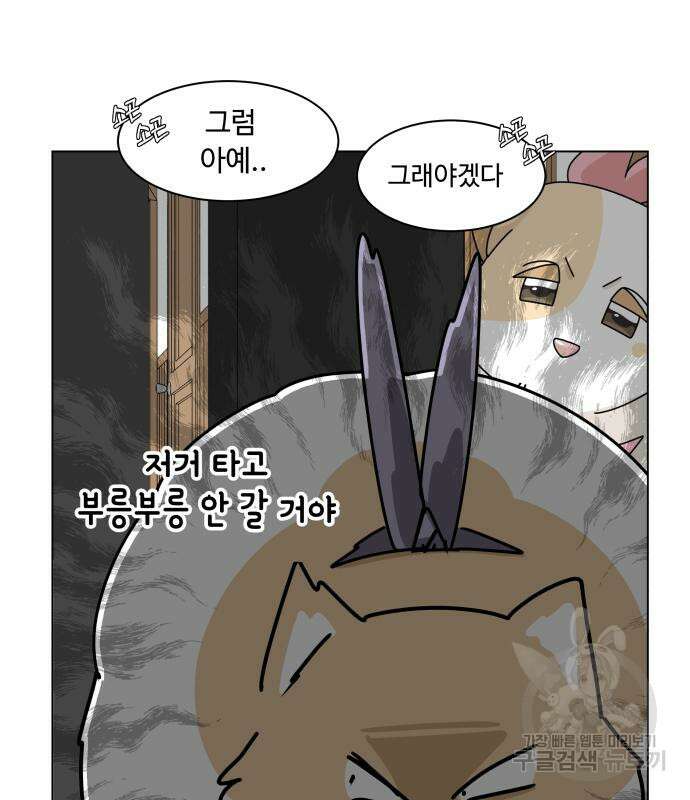 개를 낳았다 시즌2 159화 8