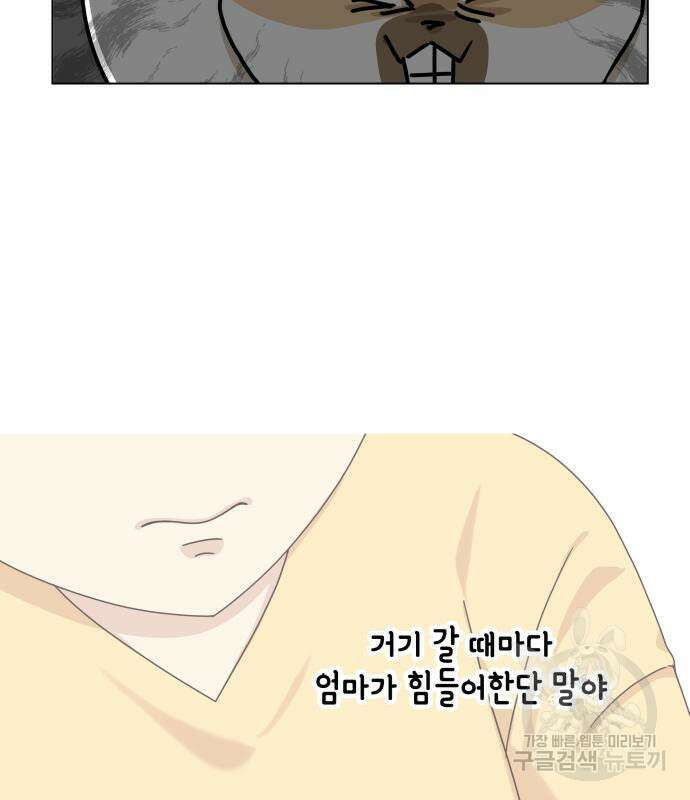 개를 낳았다 시즌2 159화 9