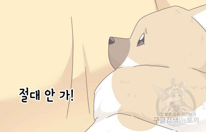 개를 낳았다 시즌2 159화 10