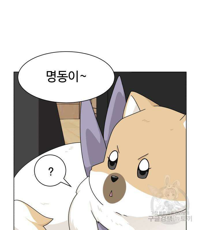 개를 낳았다 시즌2 159화 12