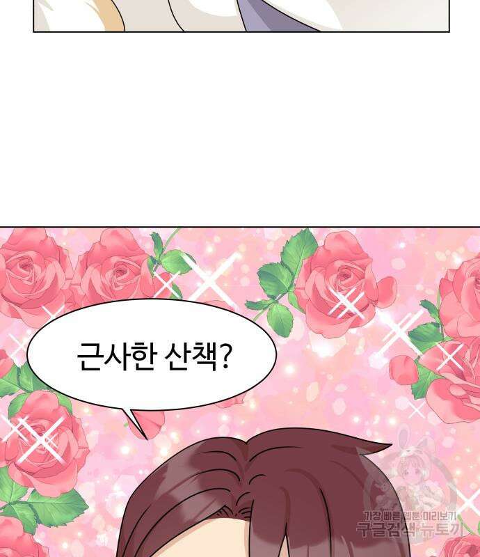 개를 낳았다 시즌2 159화 13