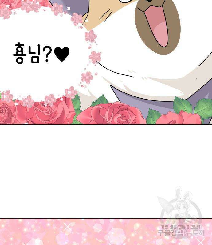 개를 낳았다 시즌2 159화 15