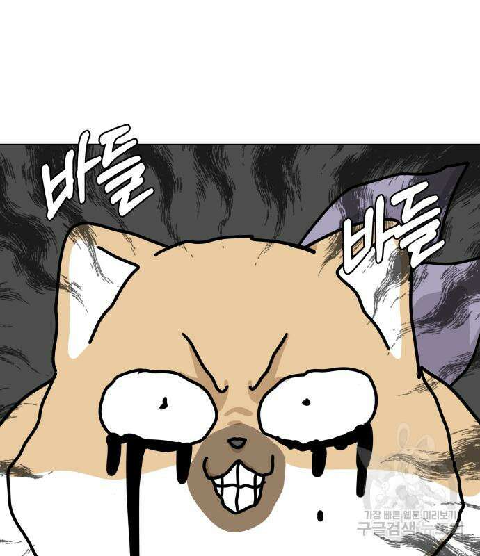 개를 낳았다 시즌2 159화 21