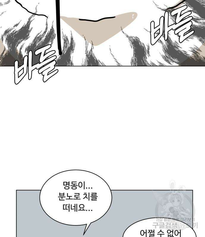 개를 낳았다 시즌2 159화 22