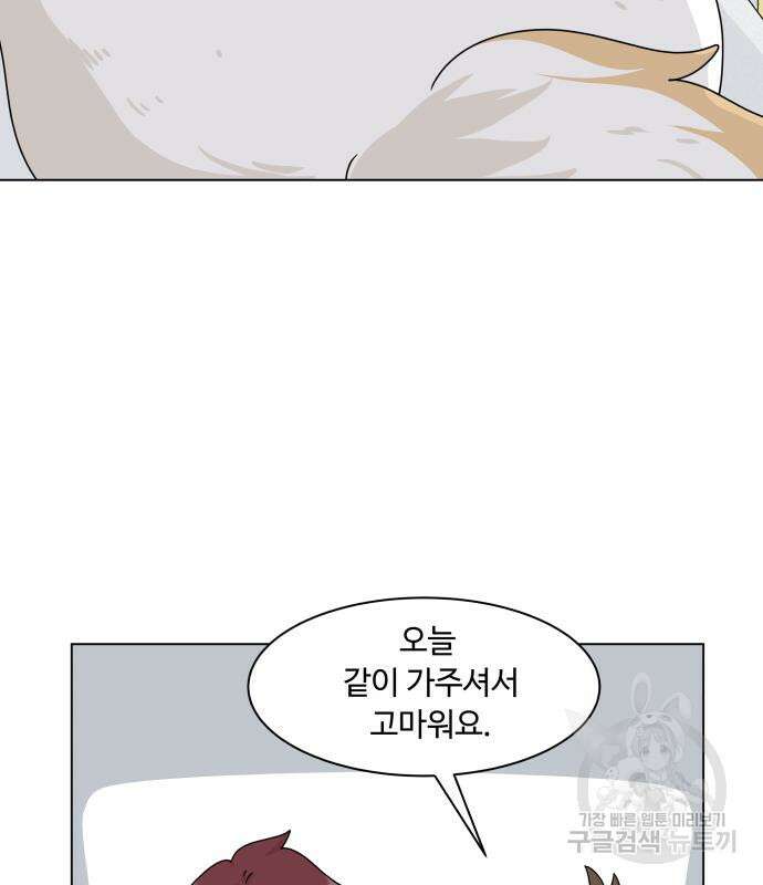 개를 낳았다 시즌2 159화 25