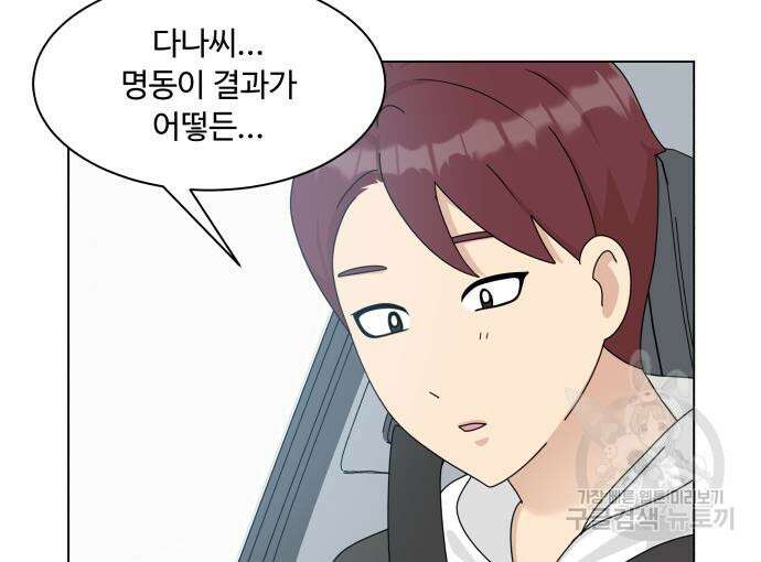 개를 낳았다 시즌2 159화 27