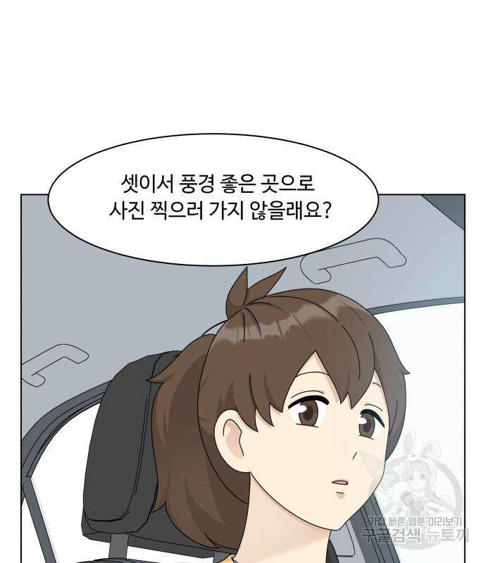 개를 낳았다 시즌2 159화 29