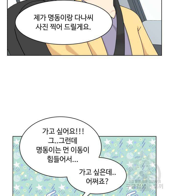 개를 낳았다 시즌2 159화 30