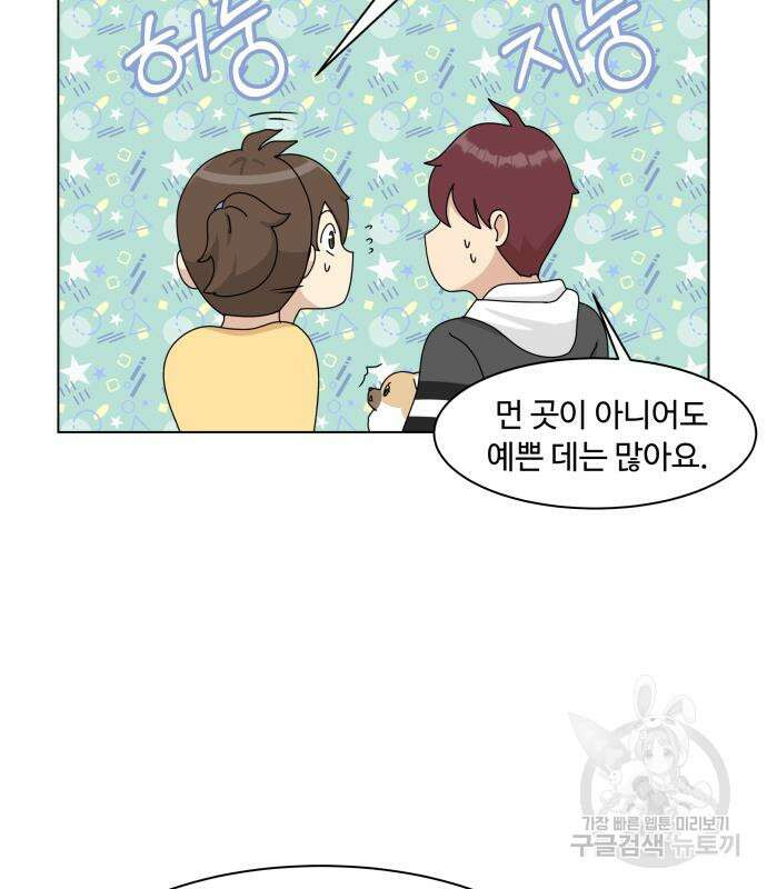 개를 낳았다 시즌2 159화 31
