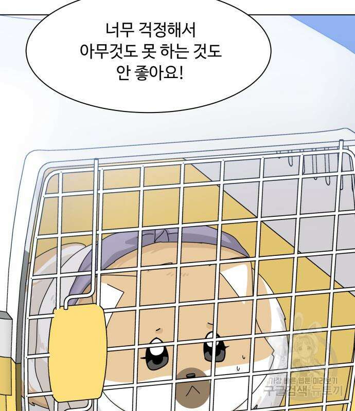 개를 낳았다 시즌2 159화 32