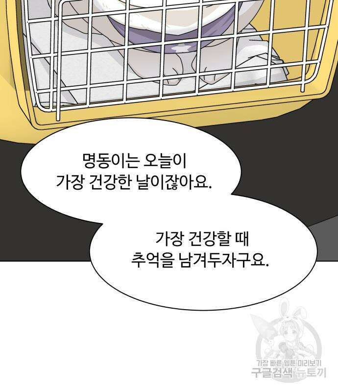 개를 낳았다 시즌2 159화 33