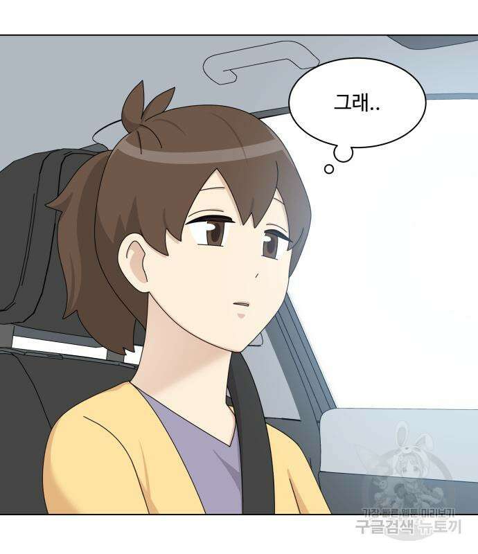 개를 낳았다 시즌2 159화 34