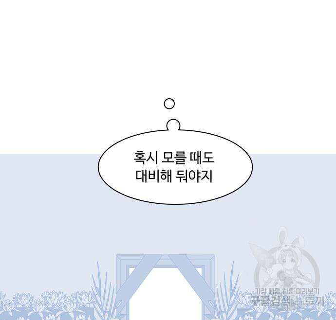 개를 낳았다 시즌2 159화 35