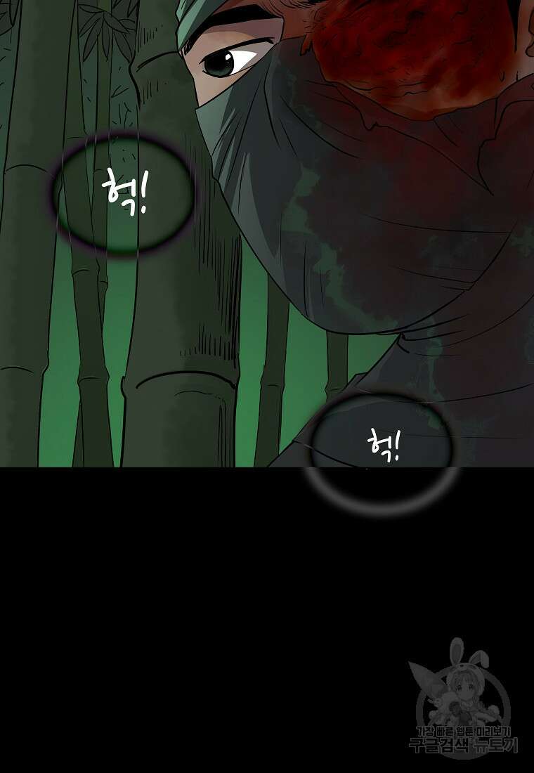 대자객교 4화 3