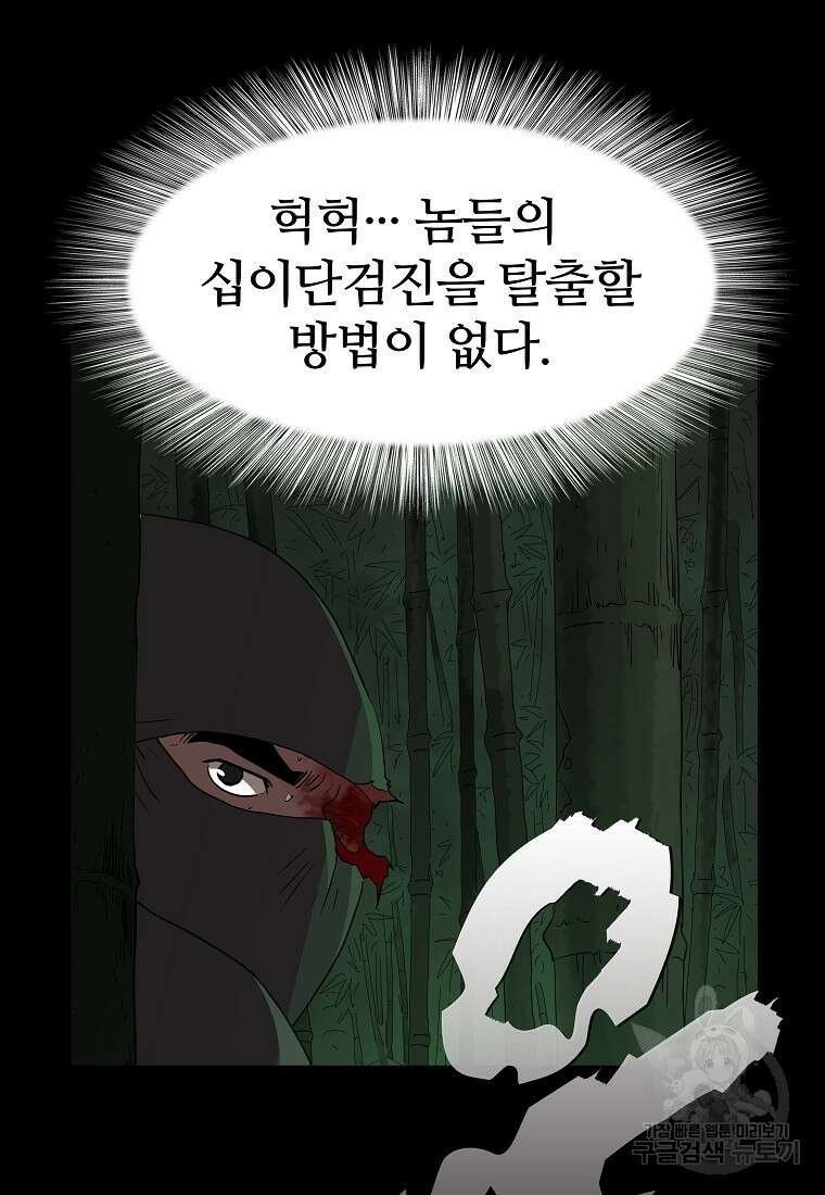 대자객교 4화 4