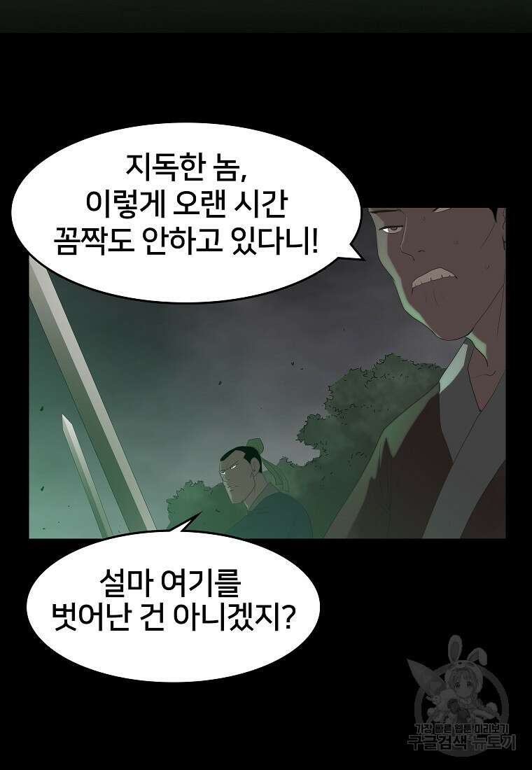 대자객교 4화 7