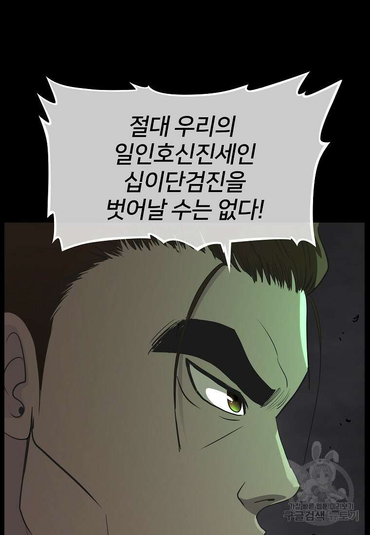 대자객교 4화 8