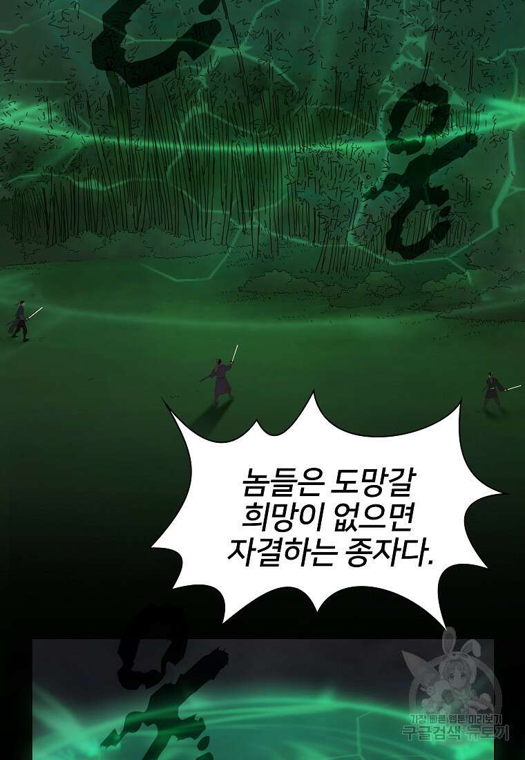 대자객교 4화 12