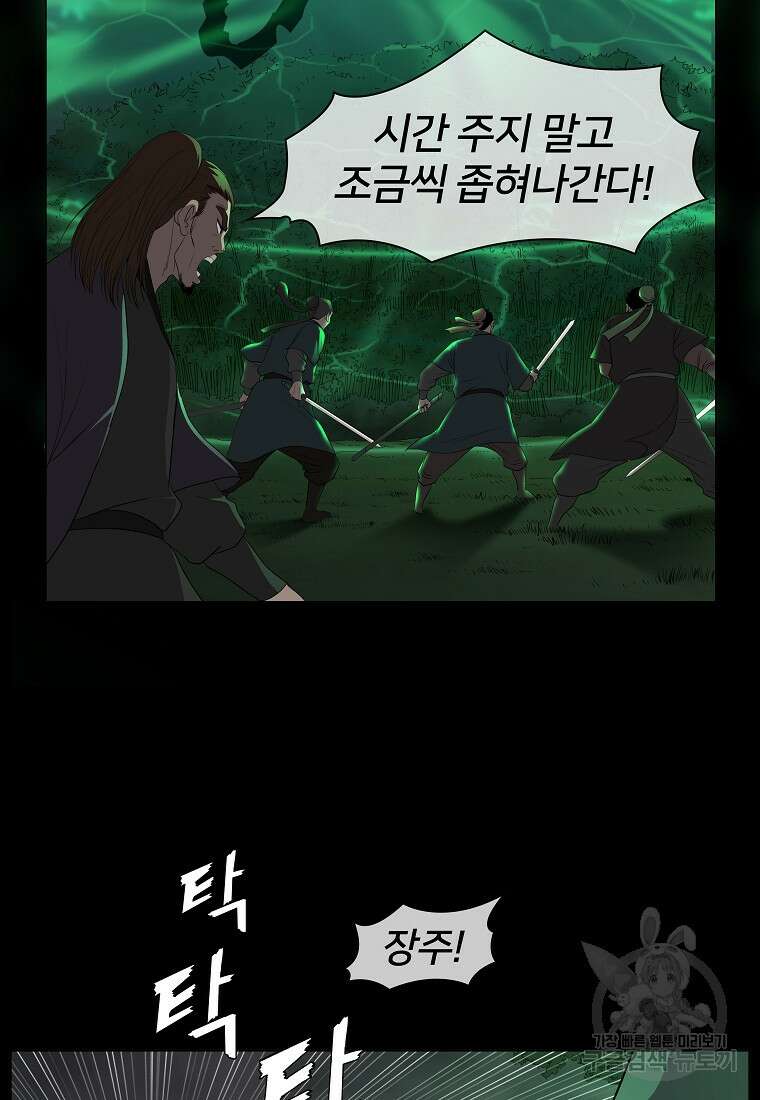 대자객교 4화 13