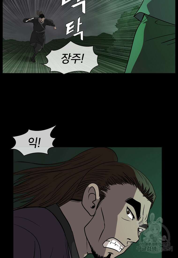 대자객교 4화 14