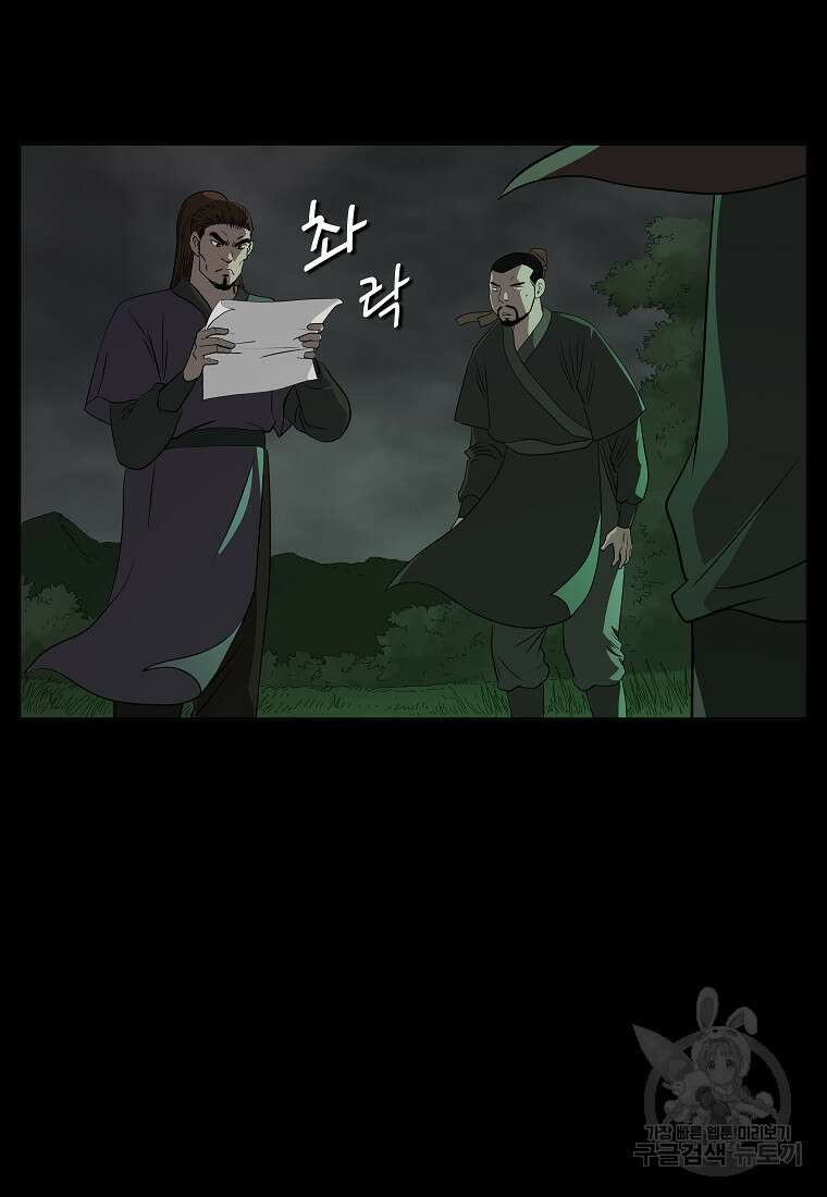 대자객교 4화 17