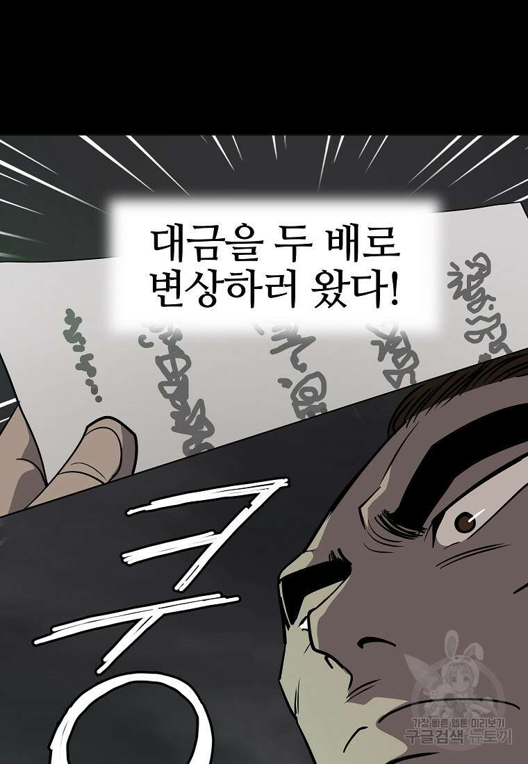 대자객교 4화 18