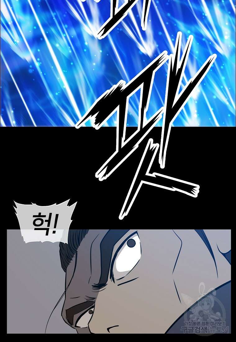 대자객교 4화 20