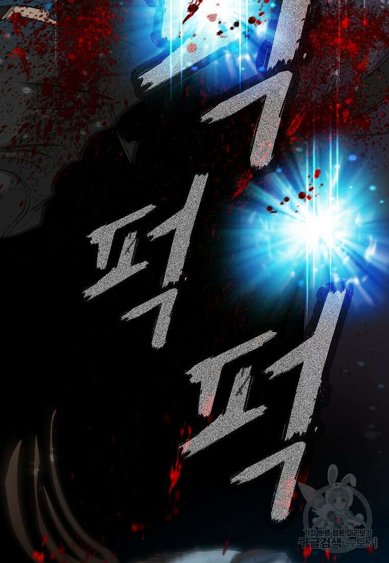 대자객교 4화 28
