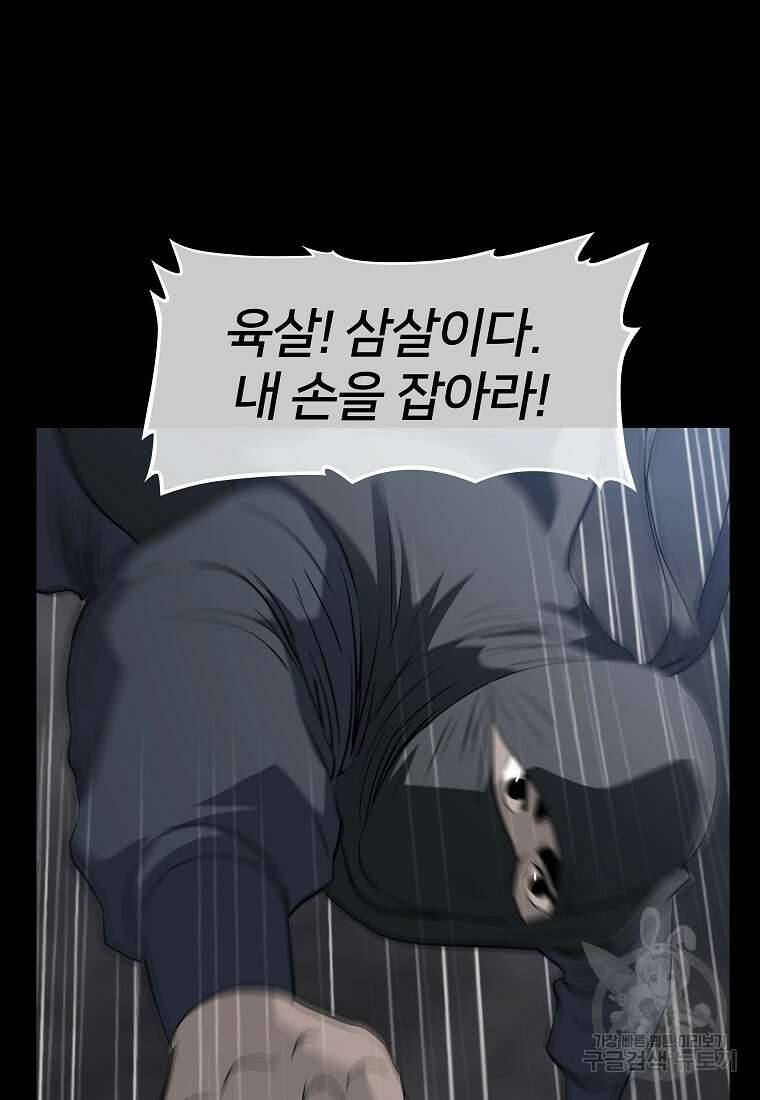 대자객교 4화 39