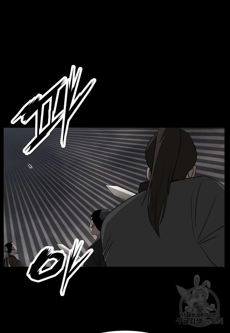 대자객교 4화 45