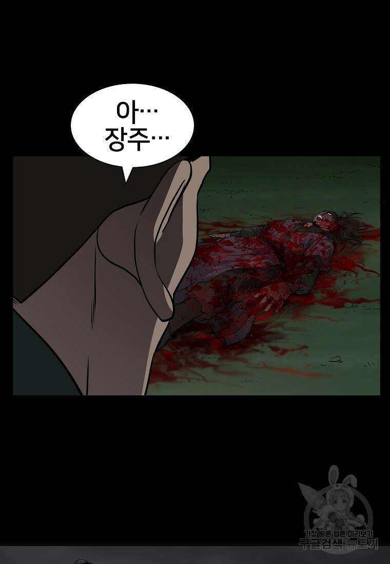대자객교 4화 47