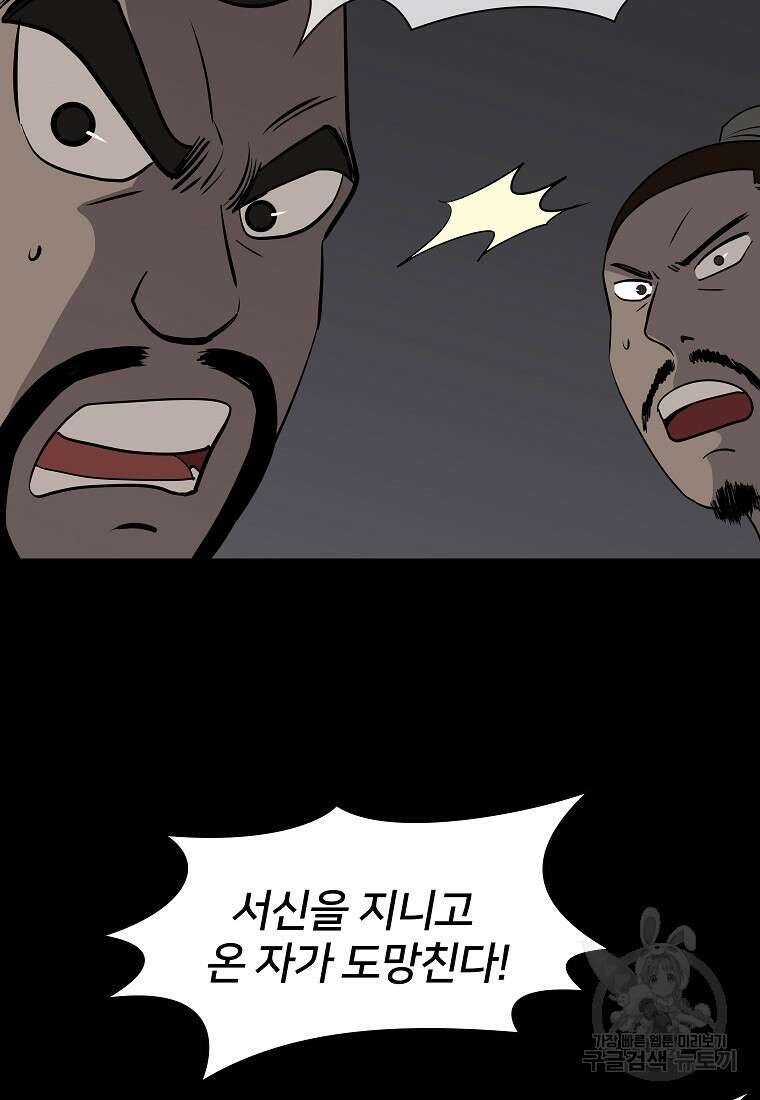 대자객교 4화 49