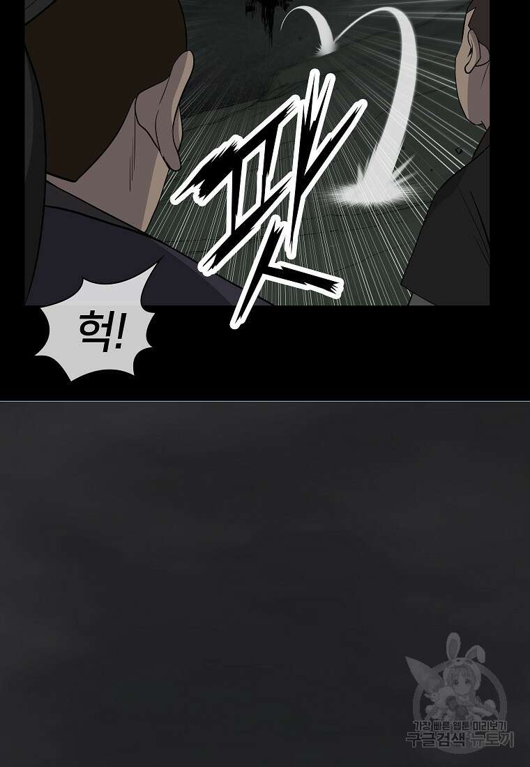 대자객교 4화 52
