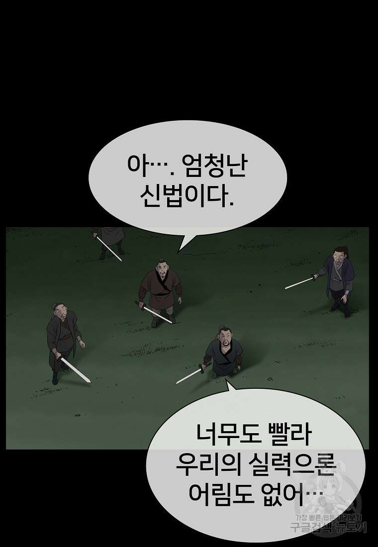 대자객교 4화 55